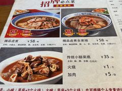 -北京小肠陈饭庄(方庄店)