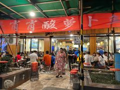 -肖肖酸萝卜鱼火锅(总店)