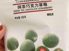 -MUJI无印良品(恒隆广场店)