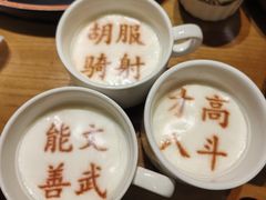 -春满园·邯郸菜发祥地(滏东店)