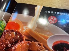 -味千拉面(煌华新纪元购物广场店)