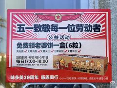 -味多美蛋糕(百旺商城店)