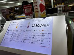 -Jazcu珍仕菓鲜榨果汁(西单大悦城店)