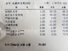 账单-广东胜利宾馆西关粤中餐厅