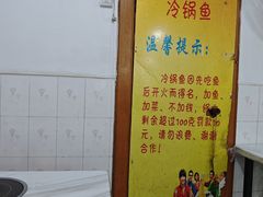 -重庆特色冷锅鱼(武大店)