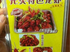 iphone_upload_pic-云晓光头烧烤吧(德平路店)