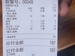 -蒋六十八梯眼镜面(狮子坪店)