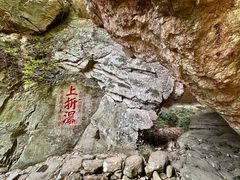 -雁荡山风景名胜区