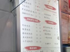-阿姨奶茶专卖(舌涧道杭州惠民路创始店)