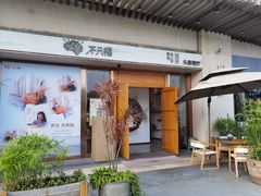 -不凡脑禅境·养生·舒压调理SPA(华发世纪城店)