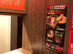 -一兰拉面(梅田阪急东通店)