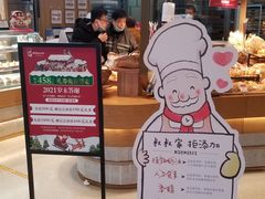 门面-西村叔叔的店·面包·甜品·蛋糕(清河万象汇店)