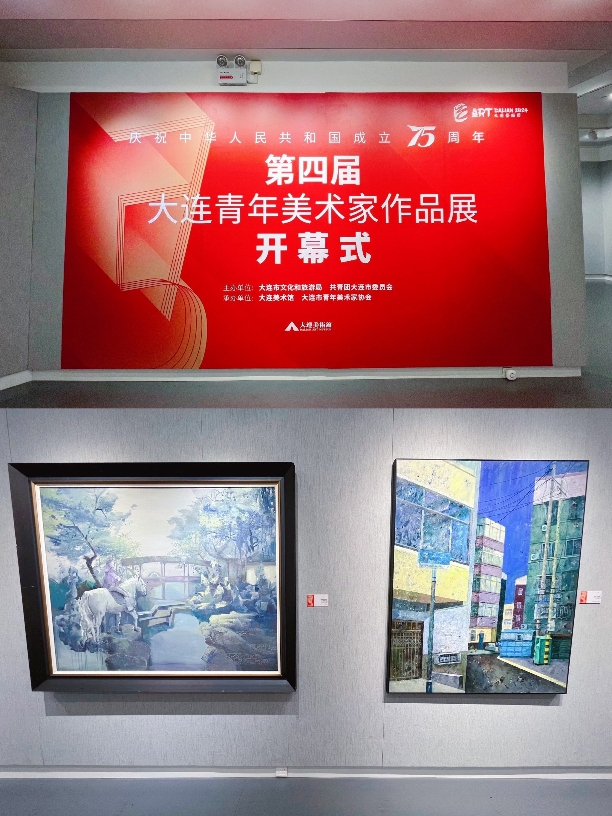 大连美术馆新展