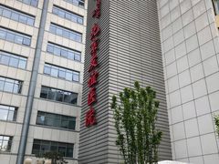 -首都医科大学附属北京友谊医院(西城院区)