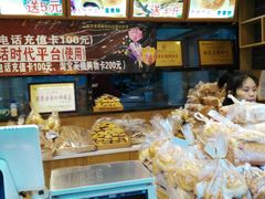 -周记传统糕点PASTRY(蜀汉路店)