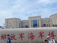 -中国人民解放军海军博物馆