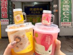 -星满杯TEAFUL(罗湖东门店)