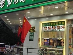 -紫光园·烤鸭·小馆(横七条店)