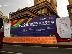 -重庆国际会议展览中心