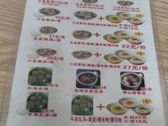 -梅县腌面(西村分店)