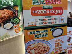 -吉野家(上海美罗城店)