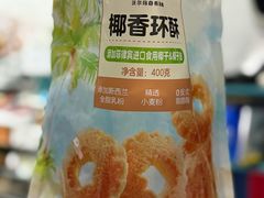 -沃尔玛(建设路店)
