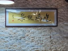 -荔银肠粉(广州天河华利路店)