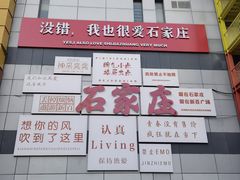 -新百广场(中山西路店)