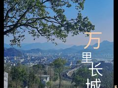 -台州府城(江南长城)