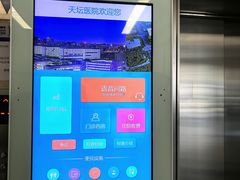 -首都医科大学附属北京天坛医院