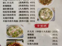 -二扁私房面馆(崂山路店)