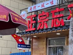 -正宗忘不了老鹅(梅岭店)