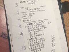 账单-必胜客(广渠路店)