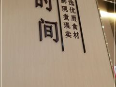 -鲜芋仙(番禺万达广场店)