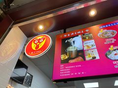 -豫楚源美猴王·面(武展店)