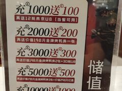 -红菜坊·烤鸭·川鲁宴(石园店)
