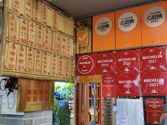 -吴财记面家(大同路店)