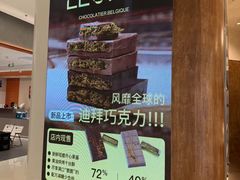 -Lecire乐希瑞巧克力(丽泽天街店)
