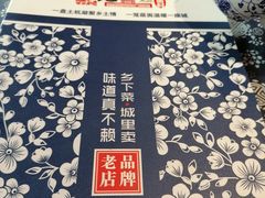 -王村姑老土炕莜面村(桥东店)
