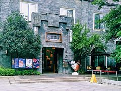 -天府掌柜(九眼桥店)