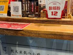 -陈学正酸梅汤(大学习巷店)