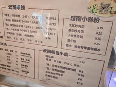 -金块块云南小吃