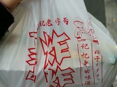 -陈氏老字号十三小炸炸店