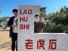 -老虎石海上公园