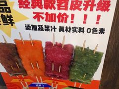 -乐彡炸串·烤苕皮(西单华威约饭街店)