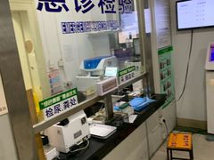 -上海市第四人民医院