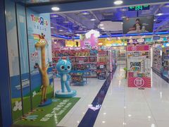 -TOYSRUS玩具反斗城(正大广场店)