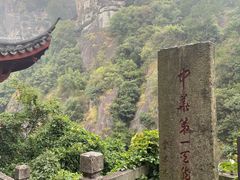 -大慈岩风景区
