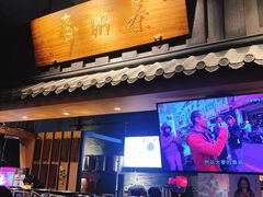 门面-寿奶茶·鲜奶与茶(合生汇购物中心店)