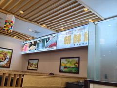 -英兰朝族饭店·英兰锅包肉(佳园路店)